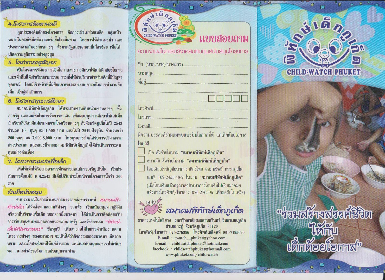 รับสมัครนักสังคมสงเคราะห์  1  ตำแหน่ง